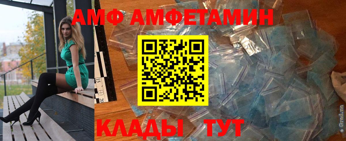 Amphetamine  АМФЕТАМИН Premium  Вход с VPN  Моздок 