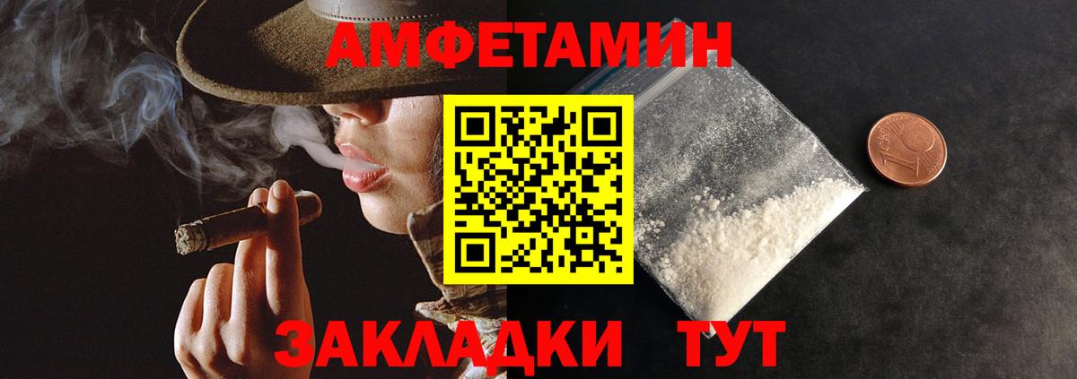 АМФЕТАМИН 98% Моздок