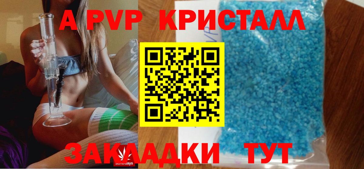 APVP мука Моздок