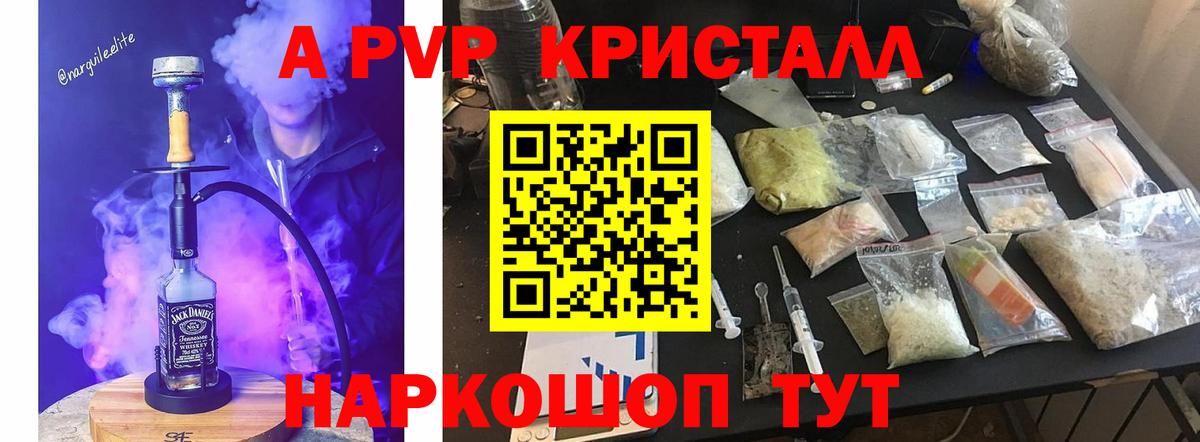 Моздок  A PVP СК КРИС  наркота  Вход с VPN  Alpha-PVP крисы CK 