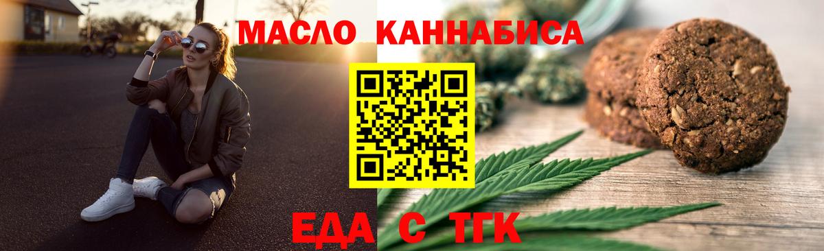 Canna-Cookies конопля  Вход с VPN  Моздок 