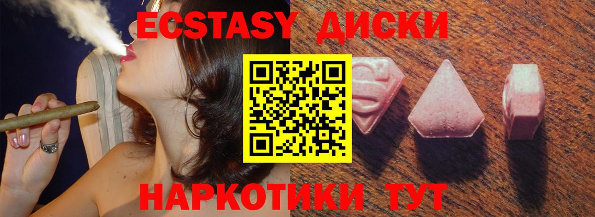 ЭКСТАЗИ TESLA  Вход с VPN  ЭКСТАЗИ  ЭКСТАЗИ 300 mg  Моздок 