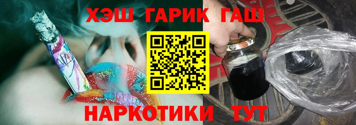 ГАШИШ гашик Моздок