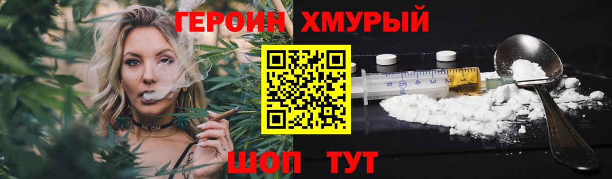 ГЕРОИН  Вход с VPN  Моздок  ГЕРОИН белый 