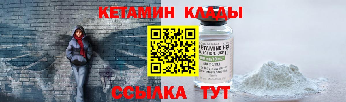 Кетамин VHQ  Кетамин VHQ  Вход с VPN  Моздок 