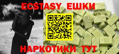 экстази Донецк