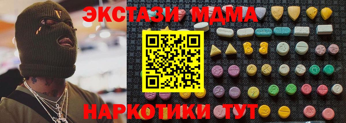 МДМА crystal  МДМА  Вход с VPN  Моздок  MDMA молли 