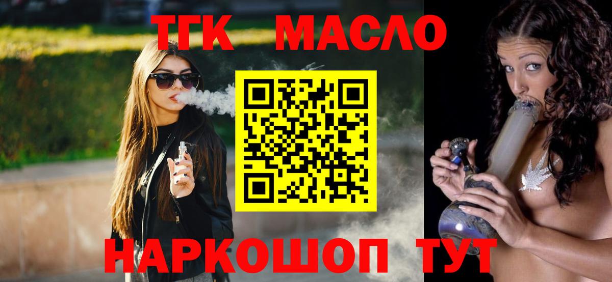 Моздок  гидра онион  Вход с VPN  ТГК вейп  ТГК концентрат  купить  